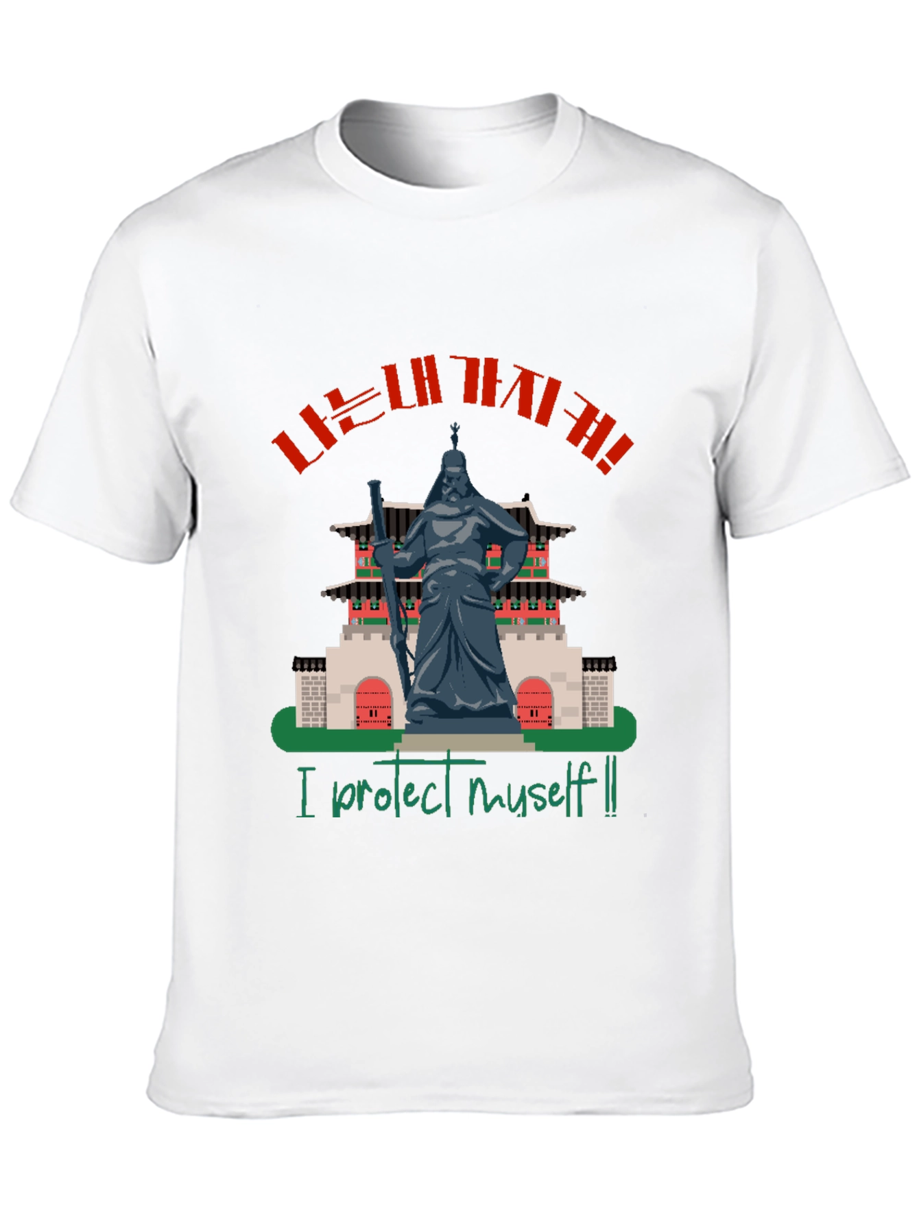 I Protect Myself T-Shirt