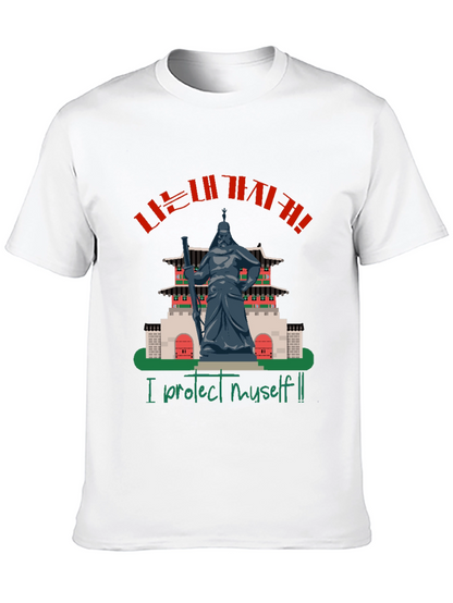 I Protect Myself T-Shirt