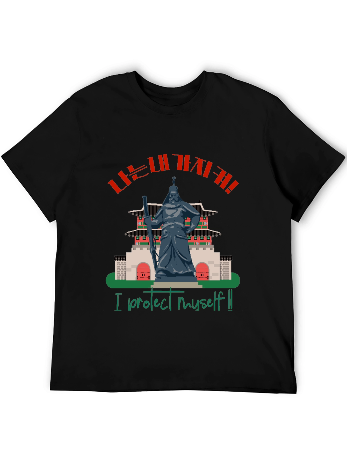 I Protect Myself T-Shirt