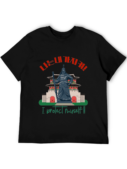 I Protect Myself T-Shirt