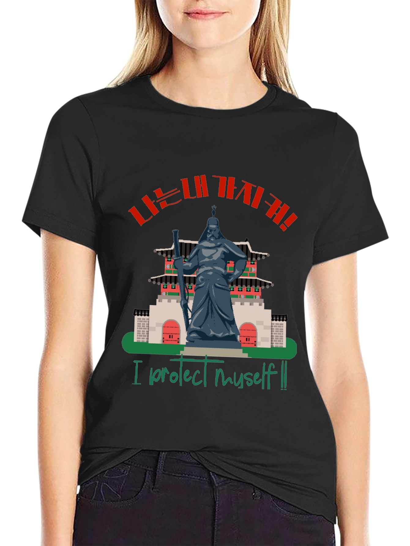 I Protect Myself T-Shirt