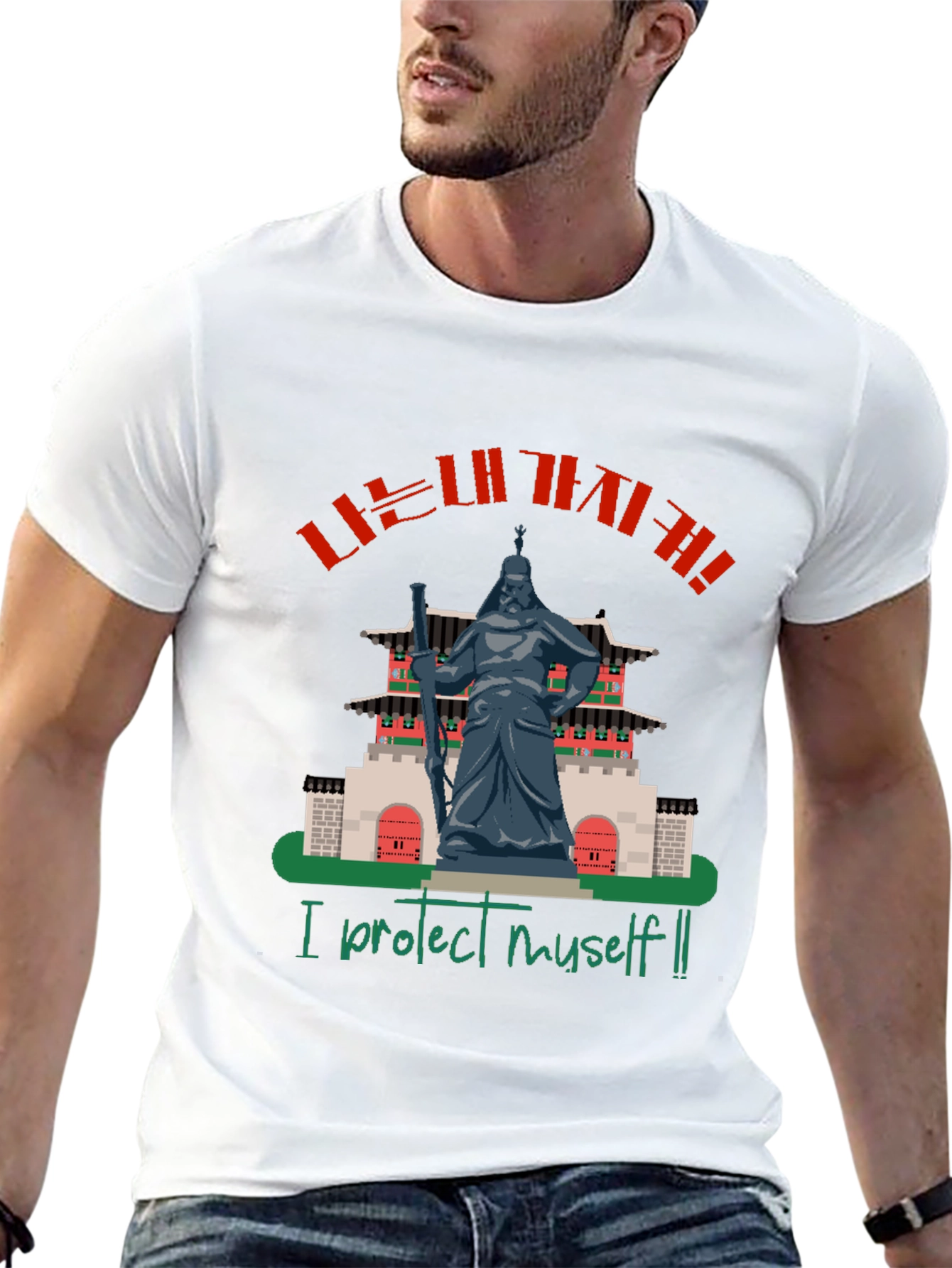 I Protect Myself T-Shirt