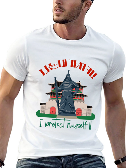 I Protect Myself T-Shirt