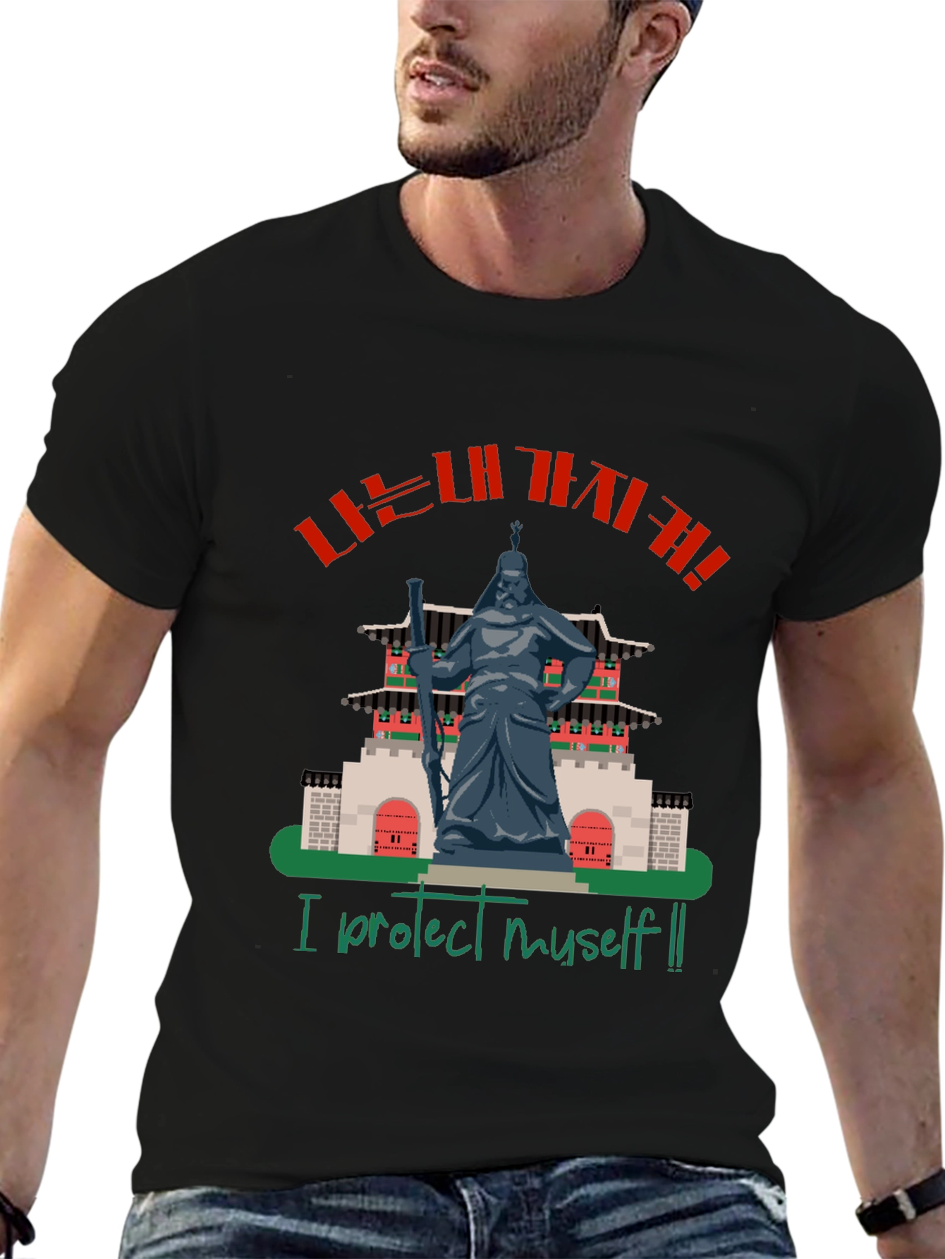 I Protect Myself T-Shirt