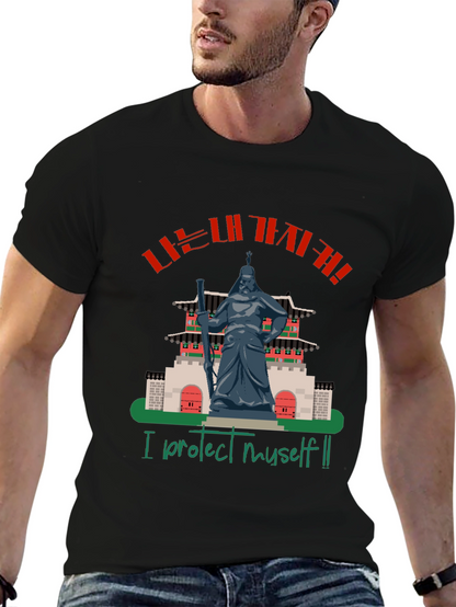 I Protect Myself T-Shirt