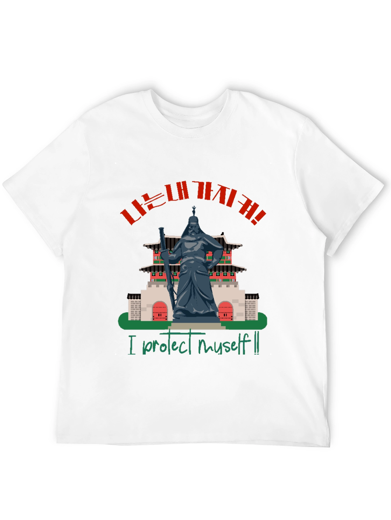 I Protect Myself T-Shirt