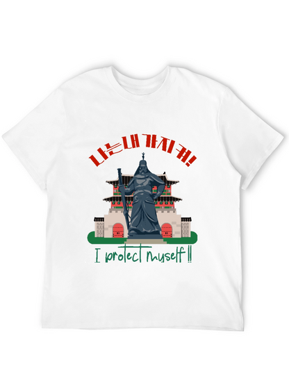I Protect Myself T-Shirt