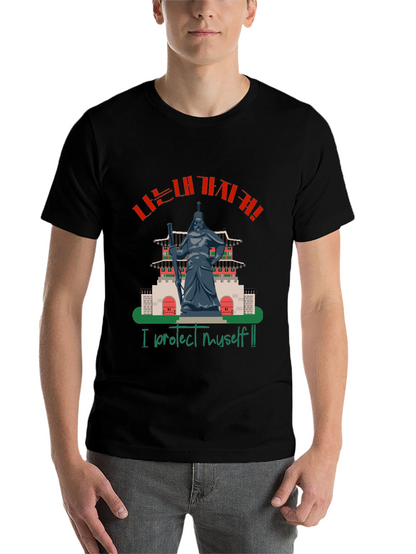 I Protect Myself T-Shirt