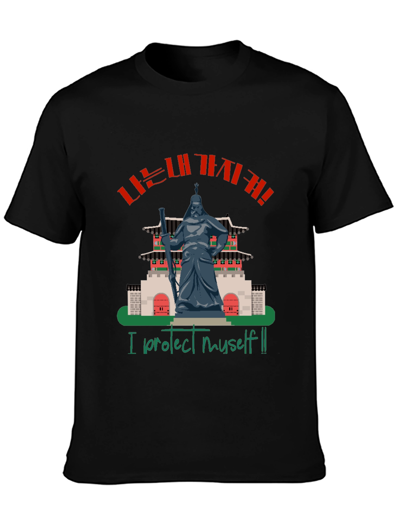 I Protect Myself T-Shirt