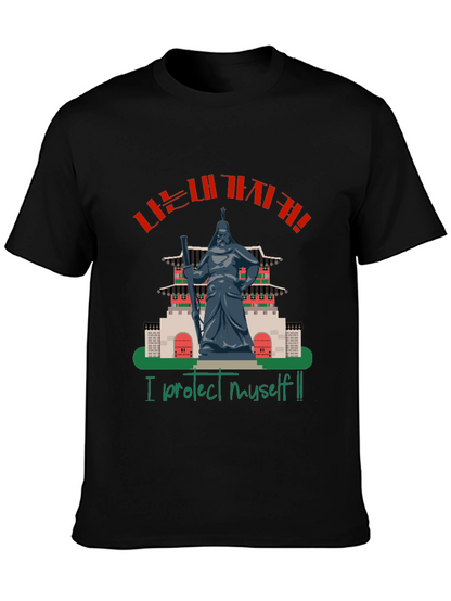 I Protect Myself T-Shirt
