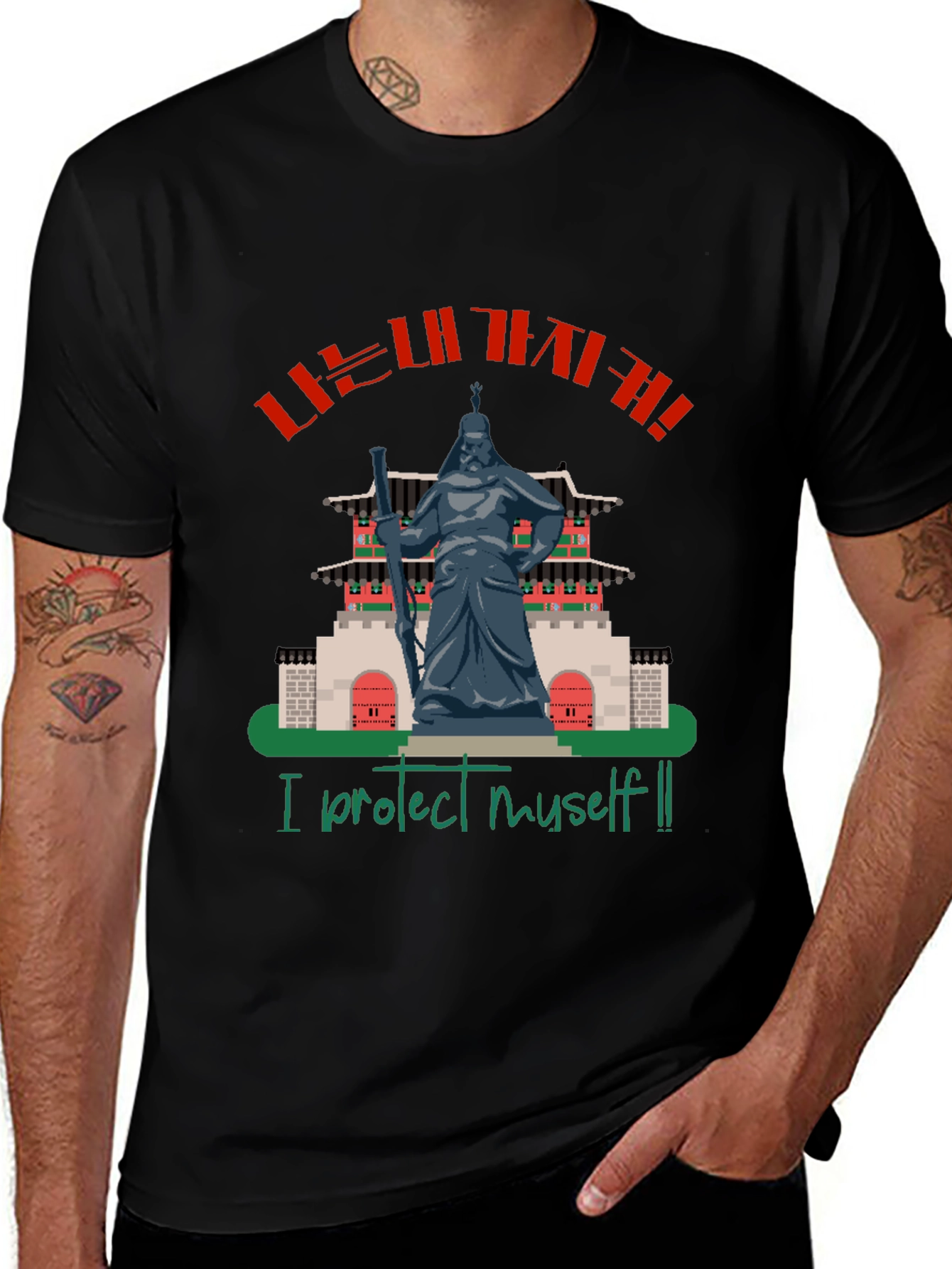 I Protect Myself T-Shirt