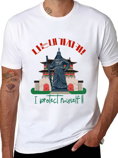 I Protect Myself T-Shirt