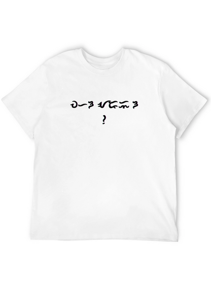 Mens Black Graphic T-Shirt - Alien Language Design