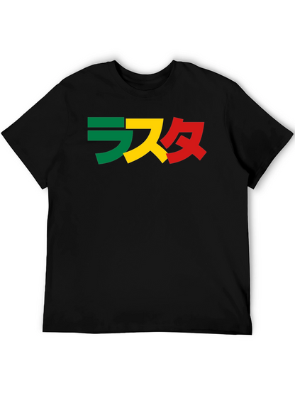 Rasta Japanese Text Graphic T-Shirt