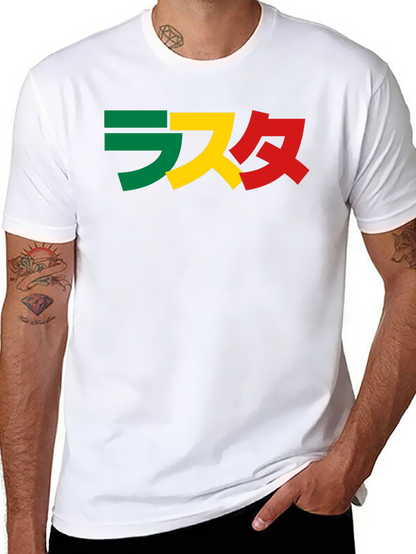 Rasta Japanese Text Graphic T-Shirt