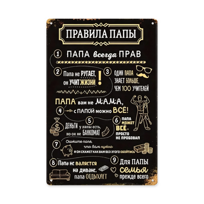 Funny Russian Dad Rules Blackboard Style Tin Plaque