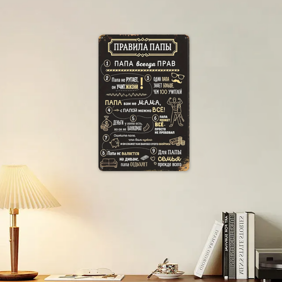 Funny Russian Dad Rules Blackboard Style Tin Plaque