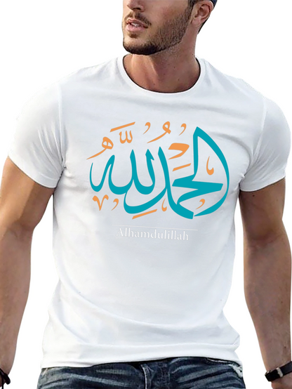Alhamdulillah Islamic T-Shirt