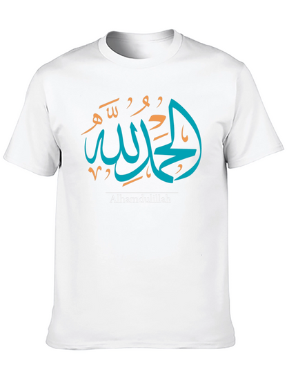 Alhamdulillah Islamic T-Shirt