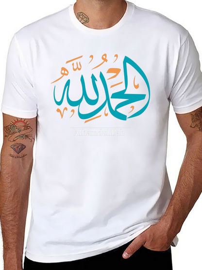Alhamdulillah Islamic T-Shirt