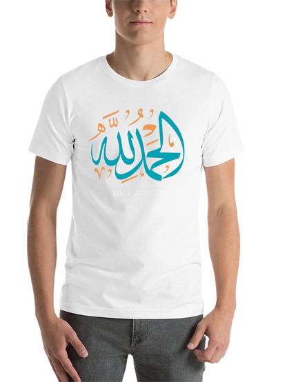 Alhamdulillah Islamic T-Shirt