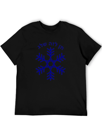 Snowflake Star of David Black T-Shirt