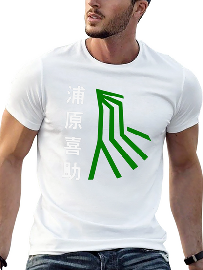 Urahara Kisuke Anime T-Shirt