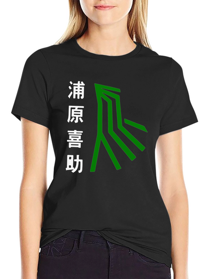 Urahara Kisuke Anime T-Shirt