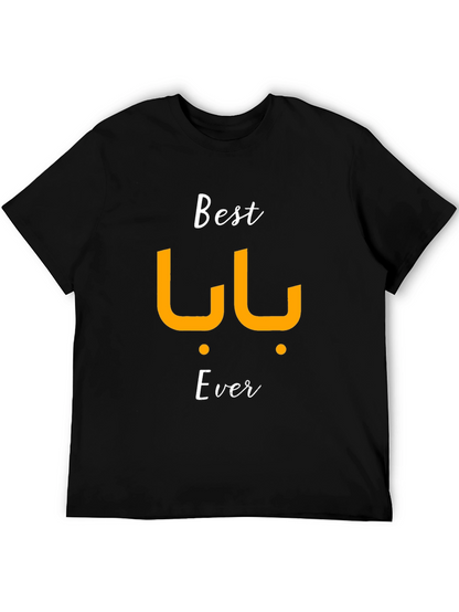 Best Baba Ever - Mens Black T-Shirt