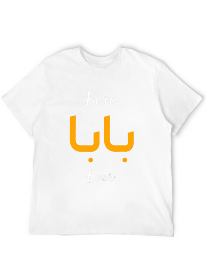 Best Baba Ever - Mens Black T-Shirt
