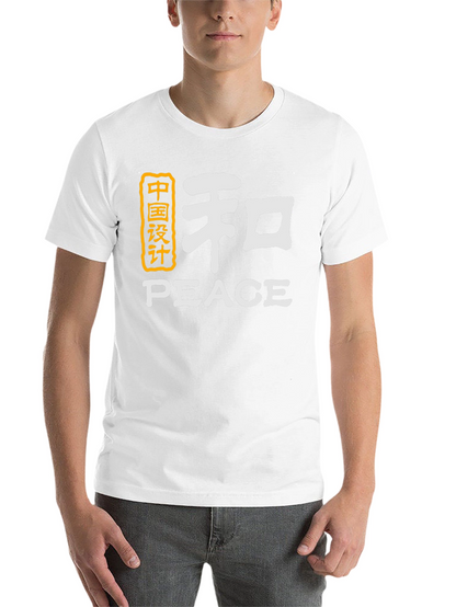 Peace Symbol T-Shirt - Unisex Design