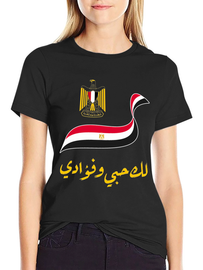 Egyptian Flag T-Shirt - Love of My Club