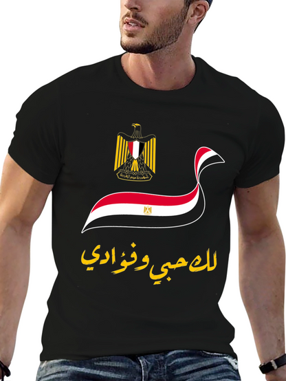 Egyptian Flag T-Shirt - Love of My Club