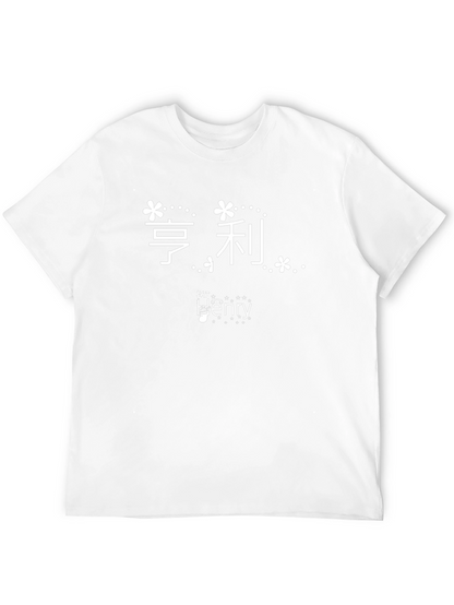 Henry Custom Floral Name T-Shirt