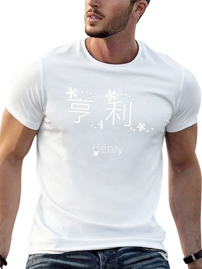 Henry Custom Floral Name T-Shirt