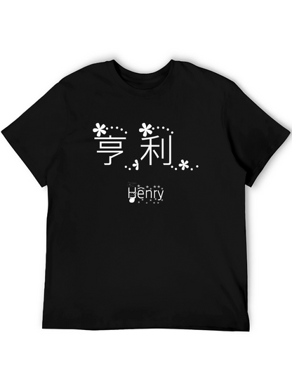 Henry Custom Floral Name T-Shirt