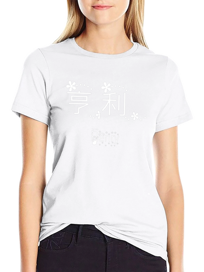 Henry Custom Floral Name T-Shirt