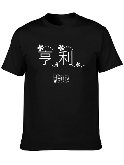 Henry Custom Floral Name T-Shirt