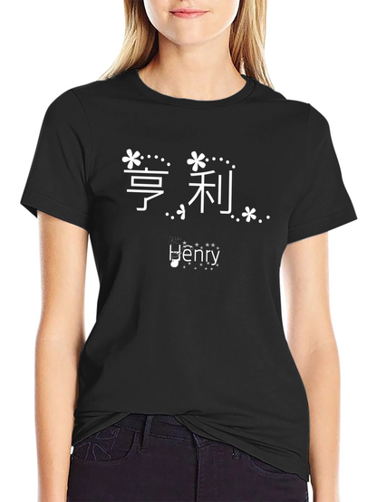 Henry Custom Floral Name T-Shirt